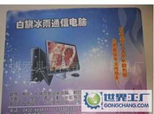 天然橡膠布面鼠標墊 超薄鼠標墊 廣告禮品鼠標墊_數碼、電腦_世界工廠網中國產品信息庫