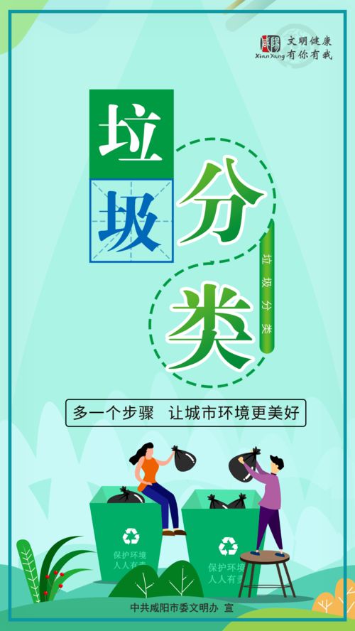 公益廣告 文明健康 有你有我