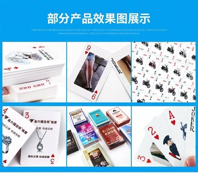 物否廣告撲克牌定做制作汽車房地產(chǎn)樓盤宣傳禮品廠家定制印刷logo MY-XCWL-55