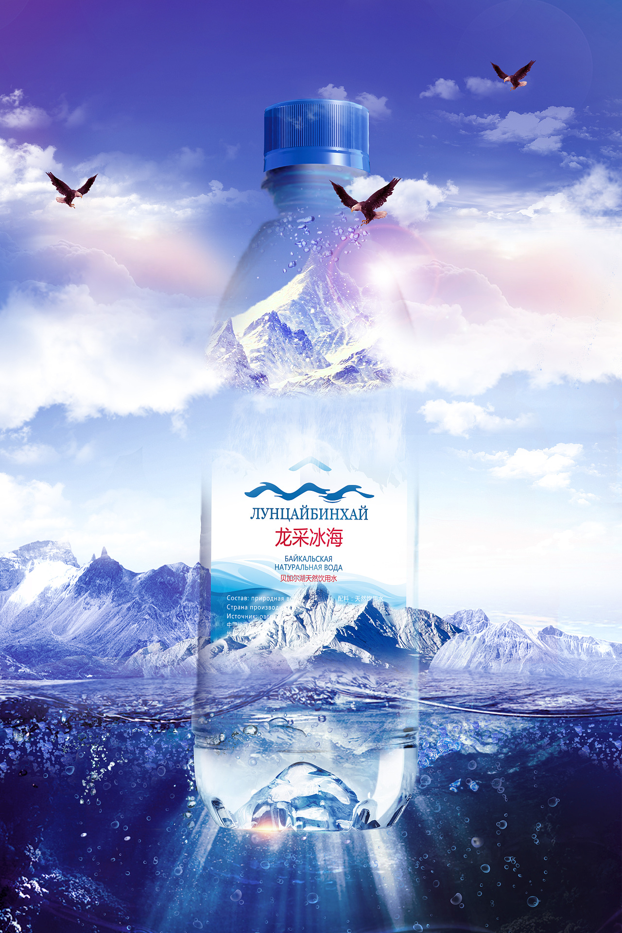 礦泉水海報|平面|海報|哎呦櫻桃 