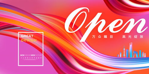 高端房地產主畫面繽紛商業,房地產廣告,畫冊 宣傳單 廣告,設計模板,匯圖網