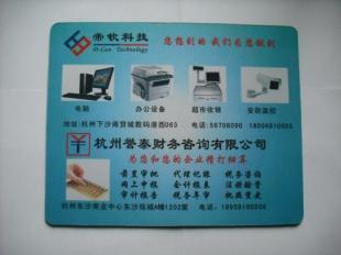 威海臨沂日照菏澤萊蕪聊城德州廣告鼠標(biāo)墊定做_禮品、工藝品、飾品_世界工廠網(wǎng)中國(guó)產(chǎn)品信息庫(kù)