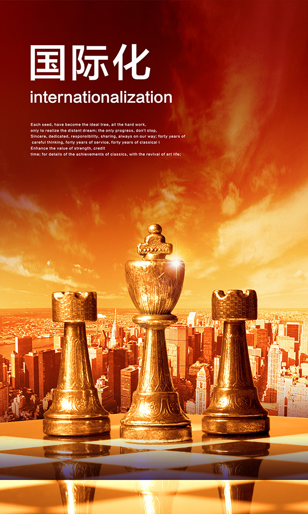 企業文化國際化