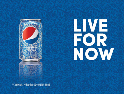 百事X上海時裝周 開啟戰(zhàn)略合作 打造跨界&ldquo;新風(fēng)尚&rdquo;|百事|時裝周|時尚_新浪新聞