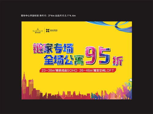 理想之家，觸手可及——開(kāi)啟您與城市未來(lái)共生的新篇