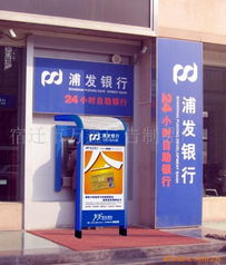 供應(yīng)優(yōu)質(zhì)ATM防護(hù)罩，宿遷市萬(wàn)鑫廣告制品廠專注廣告制品制造