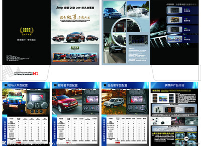 探索無(wú)界，聲畫隨行 JEEP汽車影音導(dǎo)航系統(tǒng)，定義你的專屬駕乘體驗(yàn)