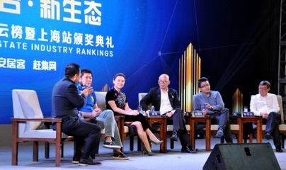 2016中房榜上海站新房頒獎禮成功舉辦，上海互聯網銷售引領行業新趨勢